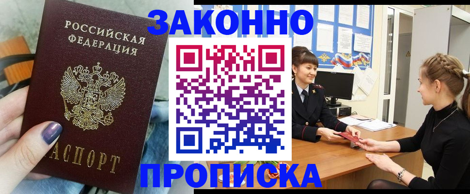 временная регистрация поиск в Наро-Фоминске