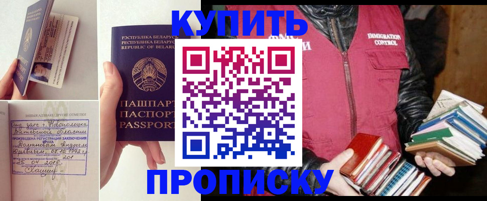 временная регистрация недорого в Наро-Фоминске