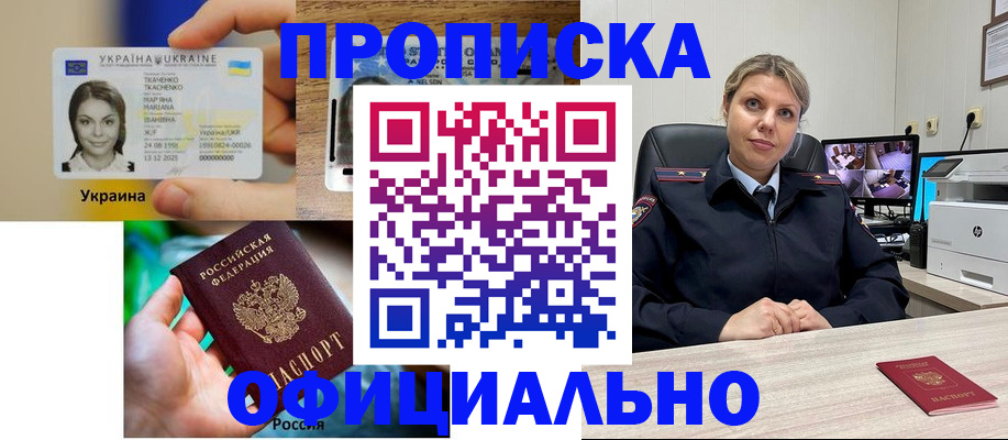 пропишу в квартире в Наро-Фоминске