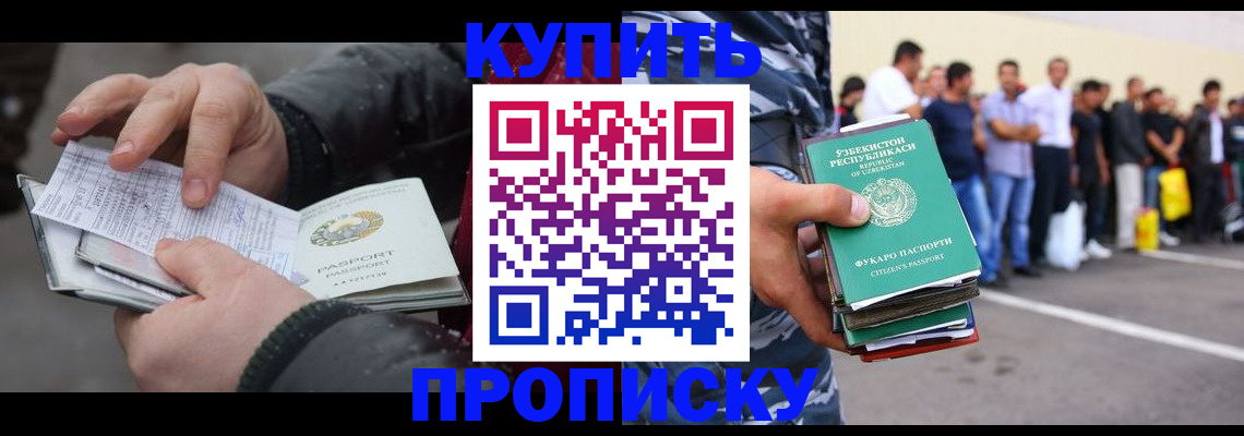 временная регистрация адрес в Наро-Фоминске