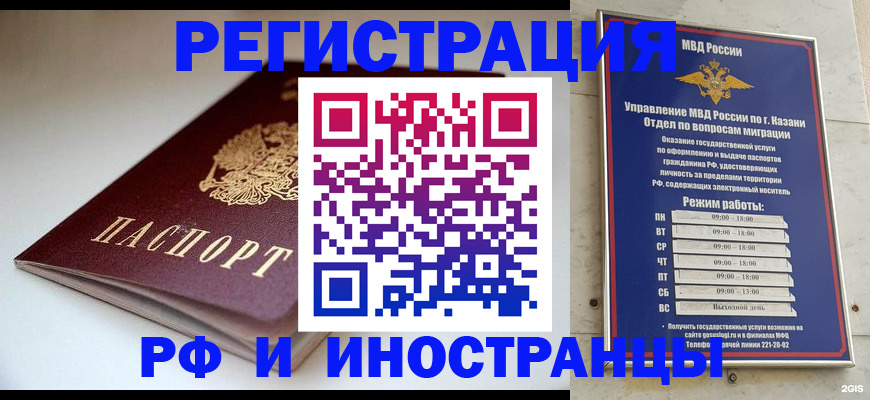 купить прописку в Наро-Фоминске