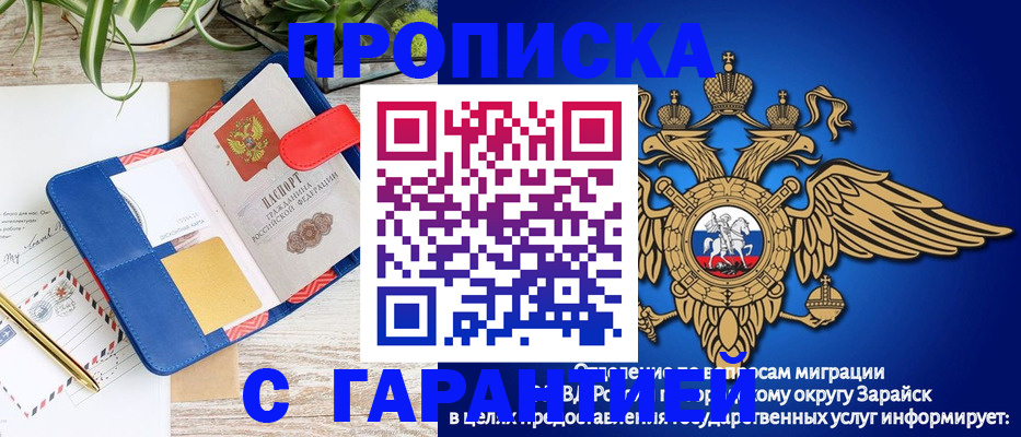 временная регистрация в квартире в Наро-Фоминске
